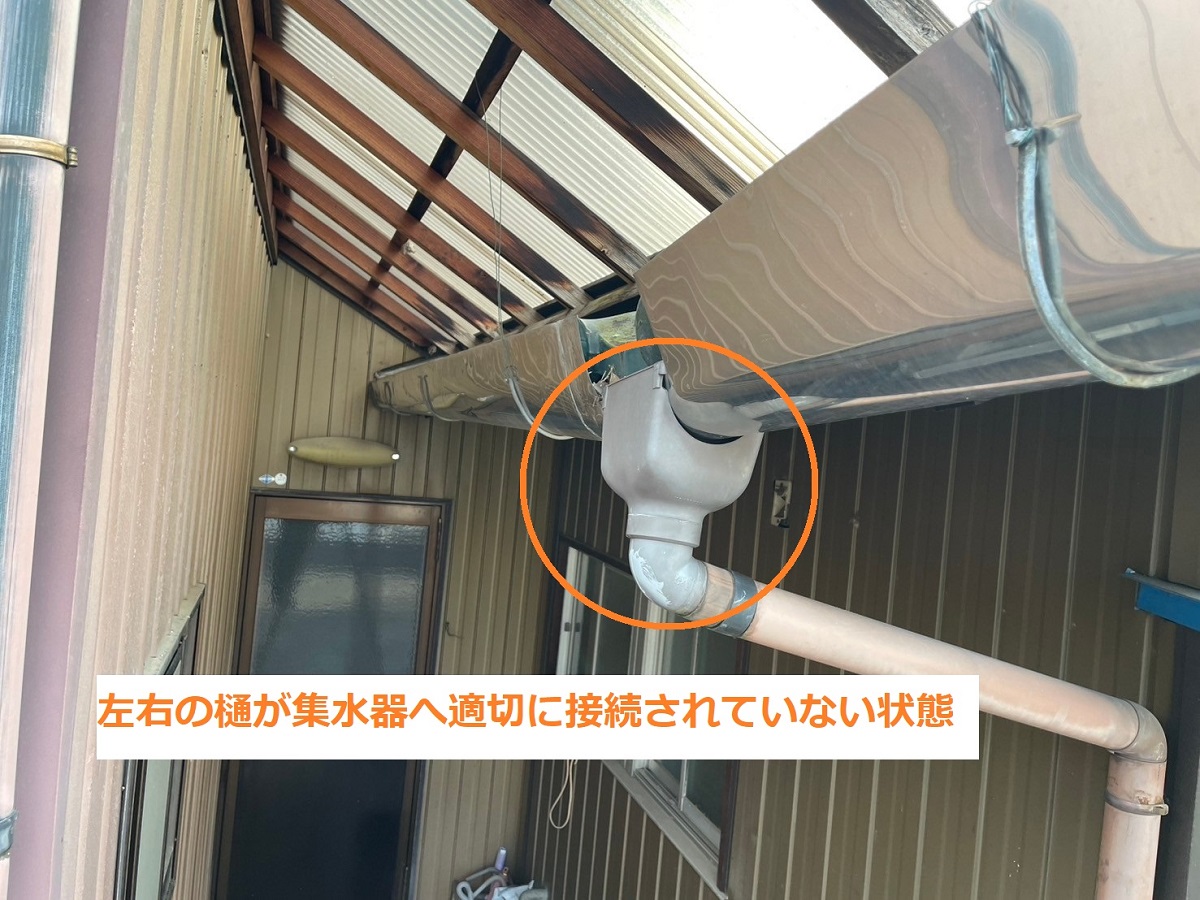 雨樋補修3
